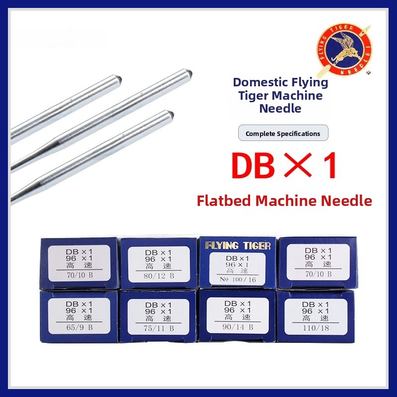 Feihu DB× Industrial Sewing hi - مراجعة Sewing In Textile Industry وسعره