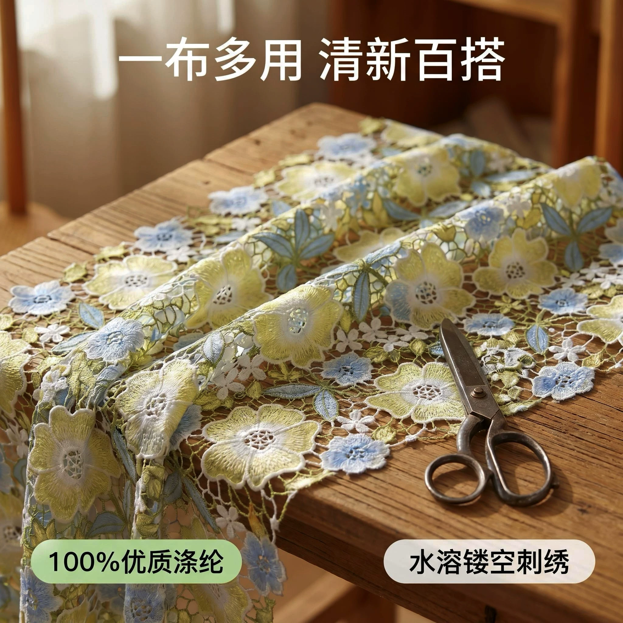 1yard Water soluble colorful f - مراجعة Sewing Embroidery Fabric وسعره